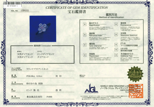 Pt900 Pink Diamond R