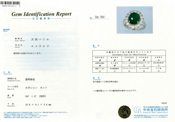 Pt950 Emerald R