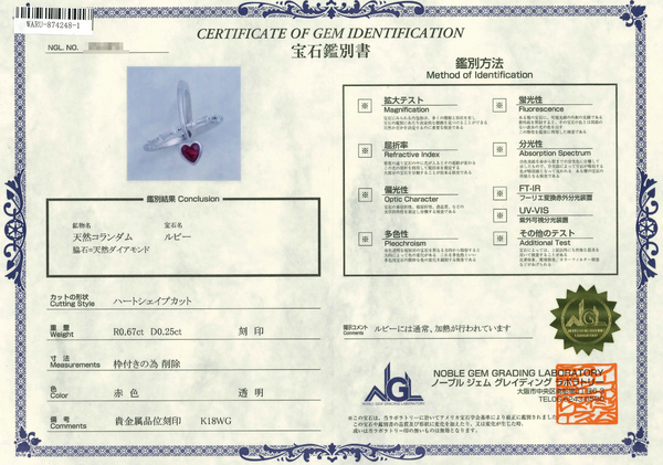 K18WG Ruby R