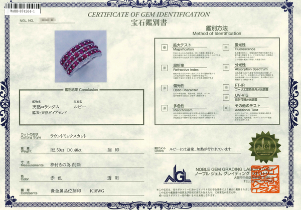 K18WG Ruby R