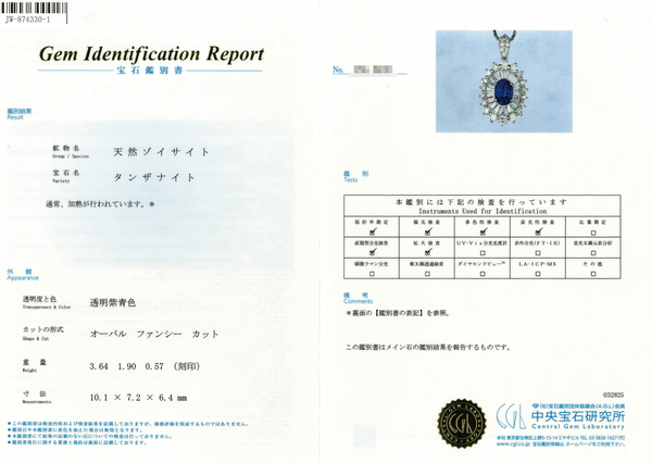Pt900 Tanzanite PN