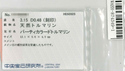 Pt900 PC Tourmaline R