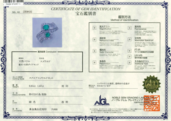Pt900 Emerald R