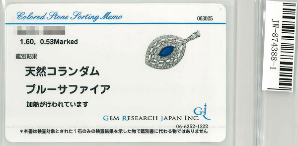 750 Sapphire PN