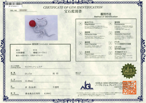 K18WG Corallium rubrum PN