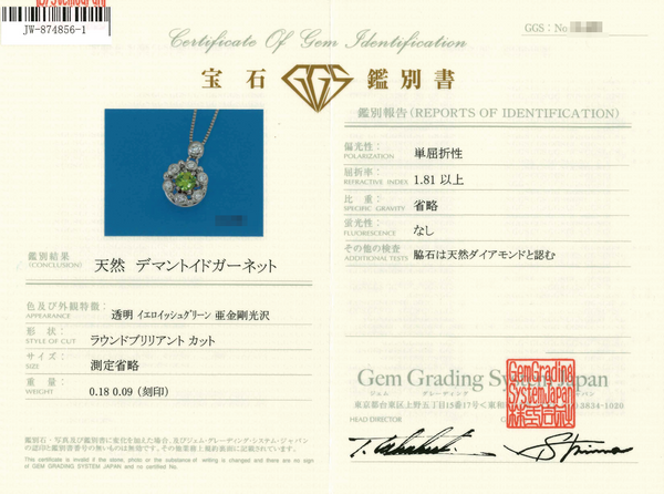 Pt900 Demantoid Garnet PN