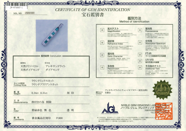 Pt900 Alexandrite PN