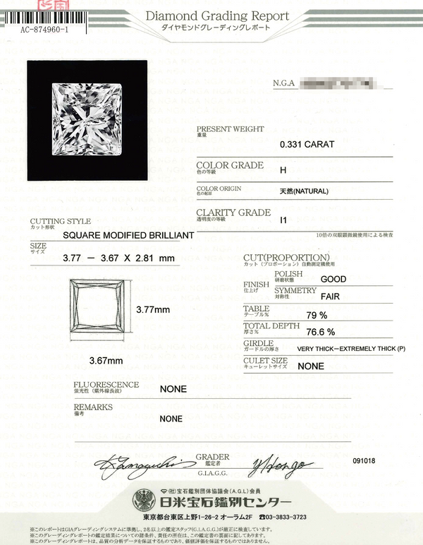 Pt900 Diamond PN
