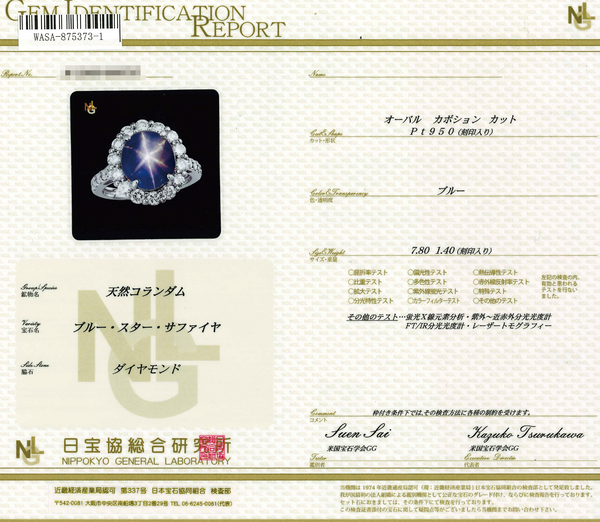 Pt950 Star Sapphire R