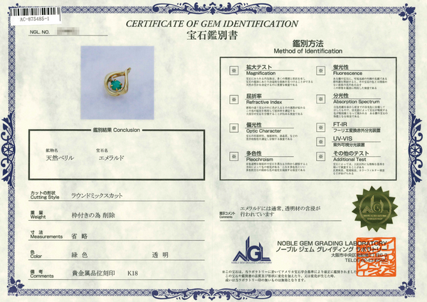 K18 Emerald PN