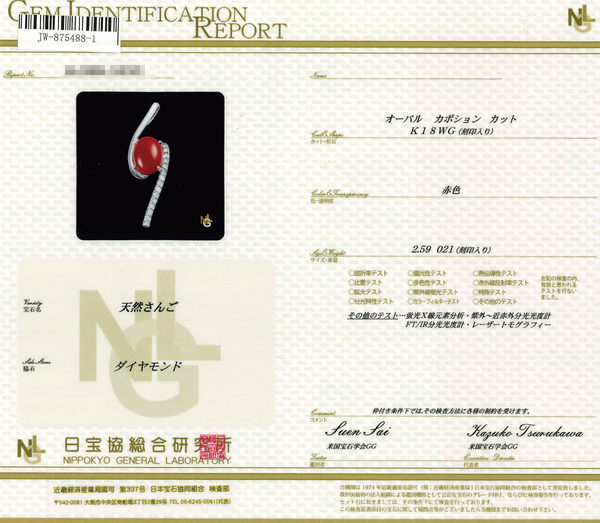 K18WG Corallium rubrum PN