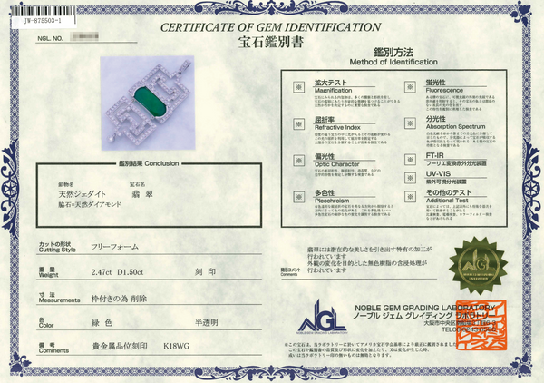 K18WG Jadeite PN