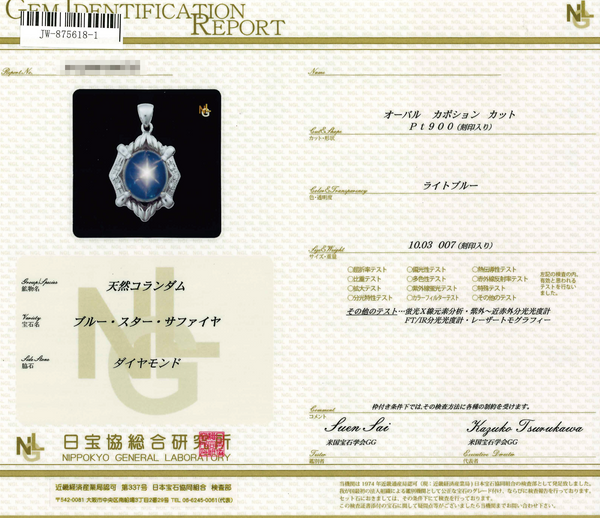Pt900 Star Sapphire PN