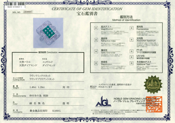 K18WG Emerald R