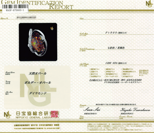 Pt900 Boulder Opal R
