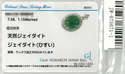 Pt900 Jadeite PN