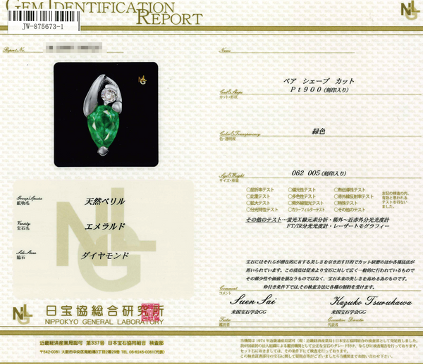 Pt900 Emerald PN