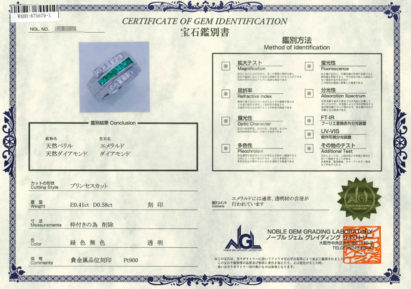 Pt900 Emerald R