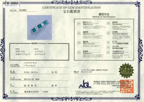 Pt900 Emerald R