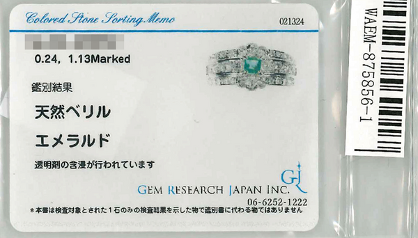 Pt900 Emerald R