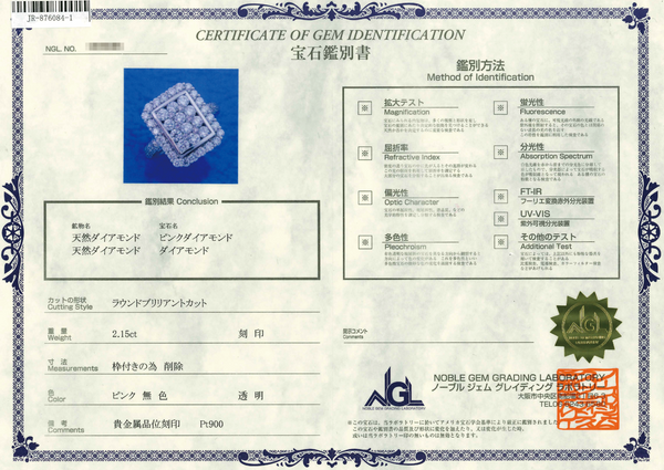 Pt900 Pink Diamond R