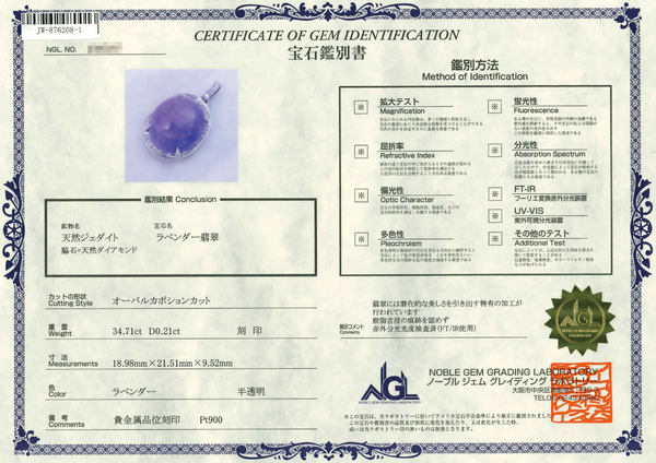 Pt900 Lavender Jadite PN