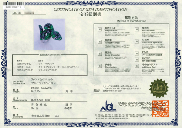 750 Green Garnet R