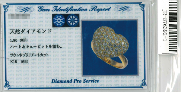 K18 Diamond R