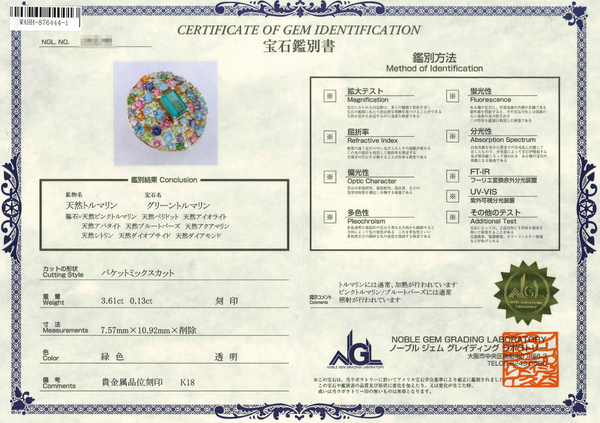 K18 Tourmaline R