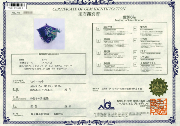 K18WG Amethyst R