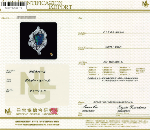 Pt900 Boulder Opal R