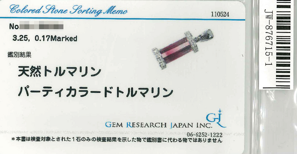 Pt900 PC Tourmaline PN