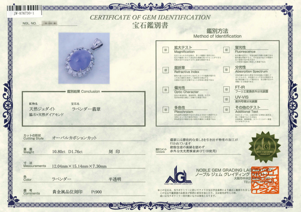 Pt900 Lavender Jadite PN