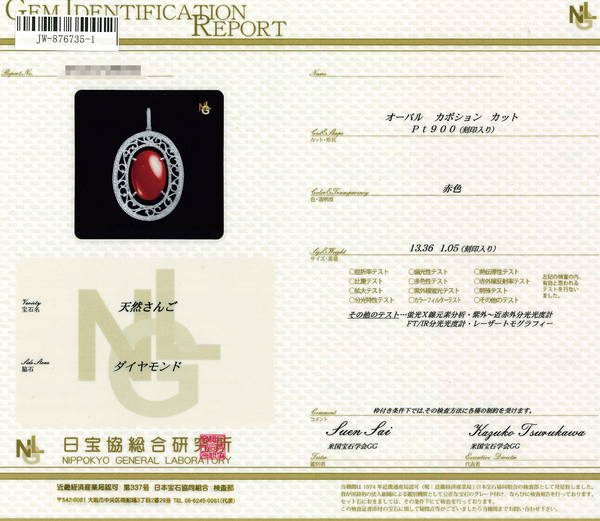 Pt900 Corallium rubrum PN