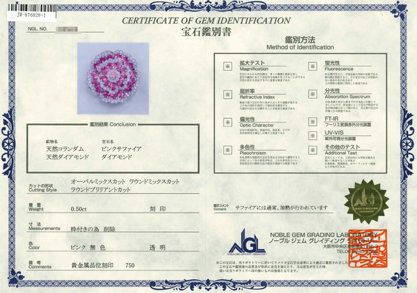 750 Pink Sapphire 2SET