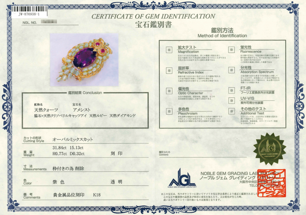 K18 Amethyst Br