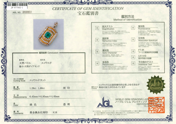 K18 Emerald PN