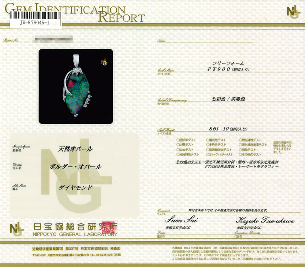 Pt900 Boulder Opal PN