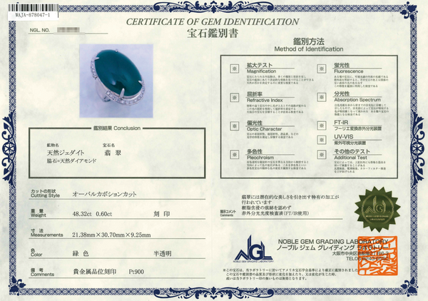 Pt900 Jadeite R