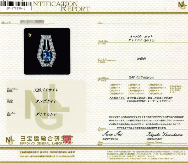Pt900 Tanzanite PN