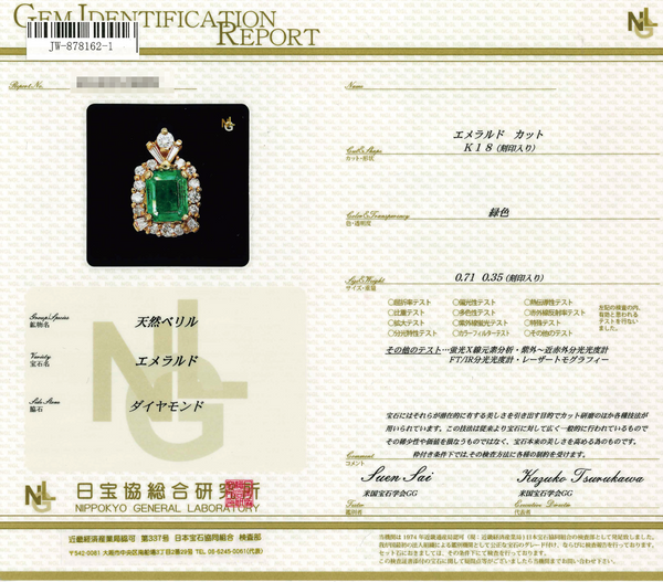 K18 Emerald PN