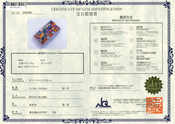 750 Color Sapphire PN