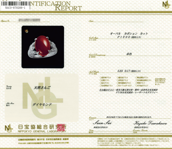 Pt900 Corallium rubrum R
