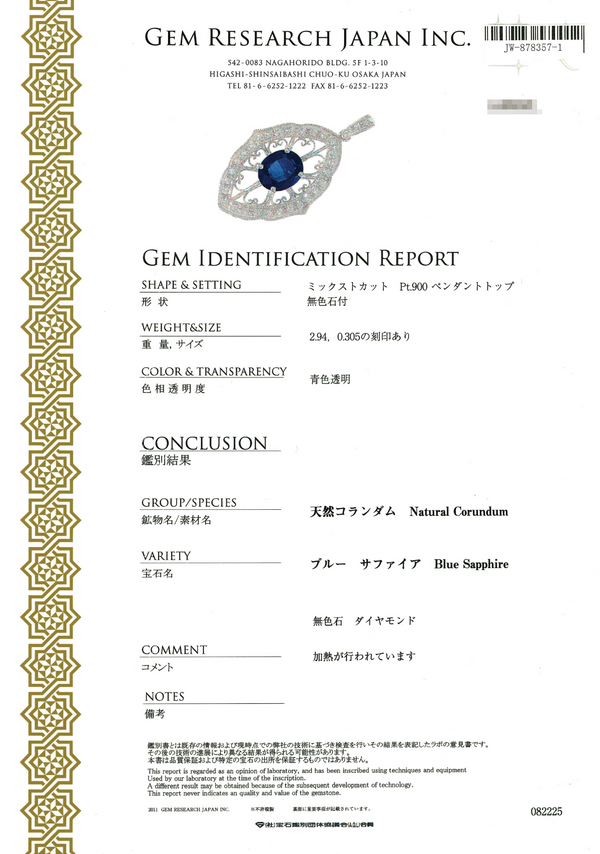 Pt900 Sapphire PN