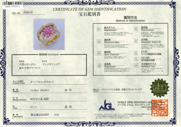 K18 Pink Sapphire R