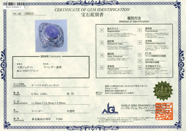 Pt900 Lavender Jadite R