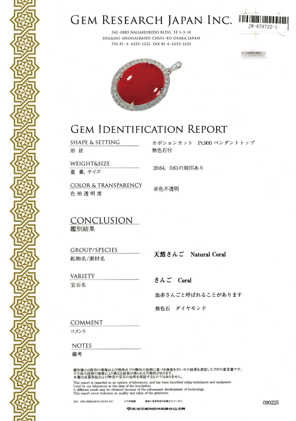 Pt900 Corallium rubrum PN