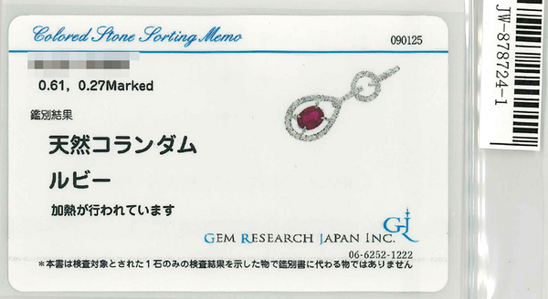 Pt900 Ruby PN
