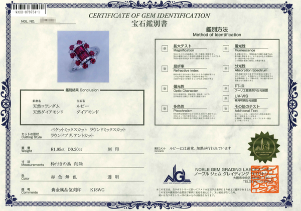 K18WG Ruby R