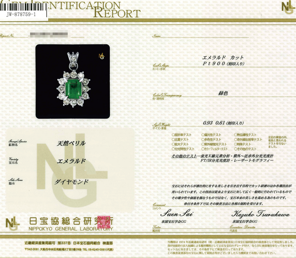 Pt900 Emerald PN